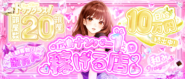 NAGOMI～和み～