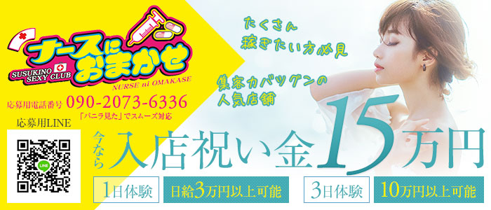 ナースにおまかせ