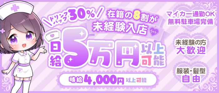 ナースコレクション