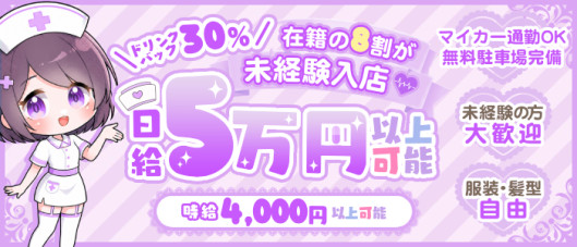 ナースコレクション