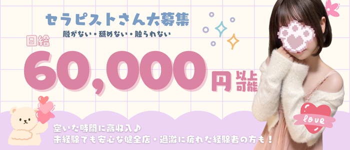 なちゅすぱ柏/船橋ルーム