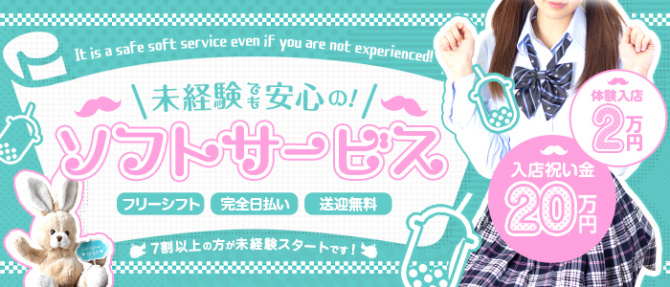 NACK FIVE ~ナックファイブ~のぽっちゃり求人画像