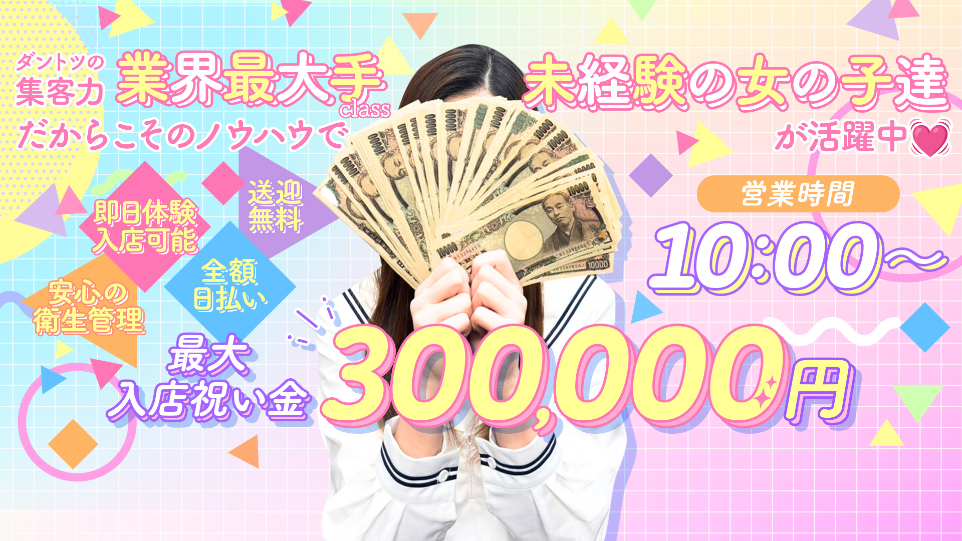 79.5の求人画像