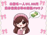 79.5で働くメリット2