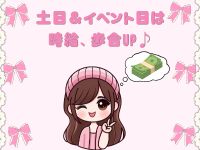 79.5で働くメリット3