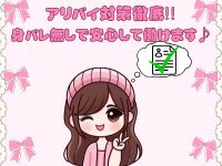 79.5で働くメリット8