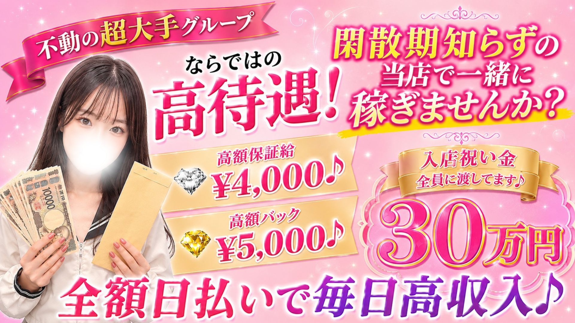 79.5の求人画像