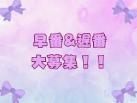 79.5で働くメリット3
