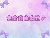 79.5で働くメリット4