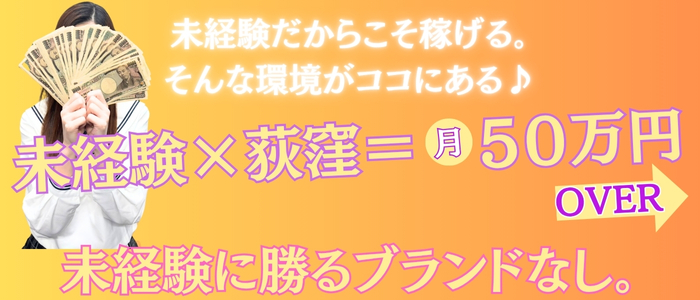 79.5の未経験求人画像