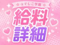 なでしこ学園で働くメリット2