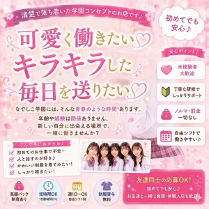 🏫 大人になった今だから楽しめる青春。 🏫のアイキャッチ画像