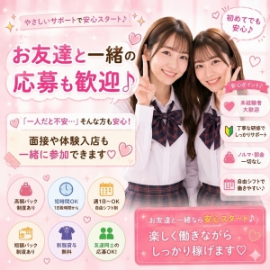 🌸 採用強化キャンペーン実施中！ 🌸のアイキャッチ画像
