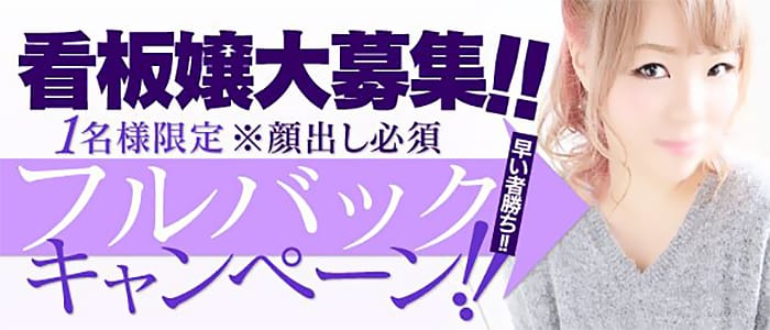 人妻なでしこ 名古屋店