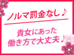 ♡好条件ででガッツリ稼ぐ♡