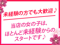 なでし娘で働くメリット2