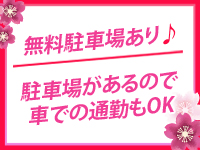 なでし娘で働くメリット9