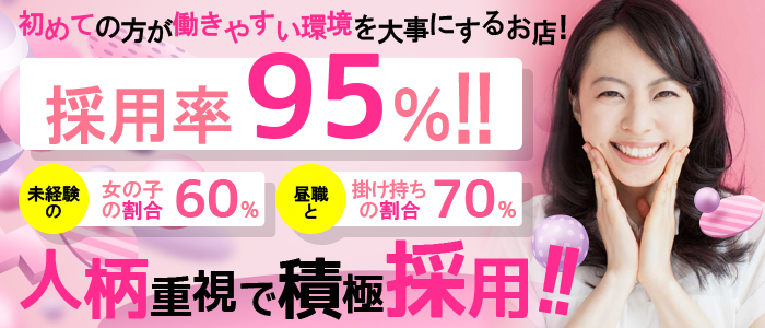 なでし娘の体験入店求人画像