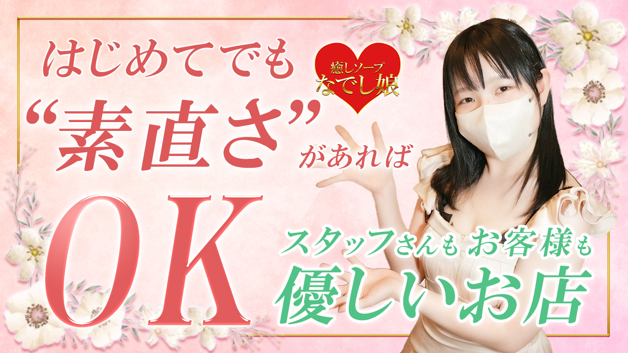 なでし娘