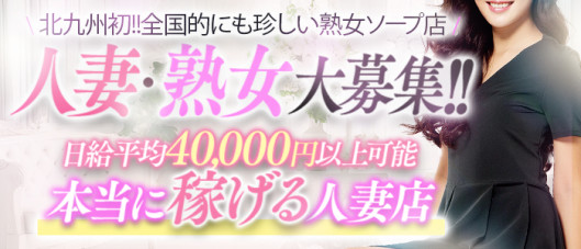 マダム撫子~麗しの楽園ソープ~