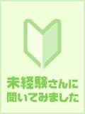 風俗未経験だったSさんの画像