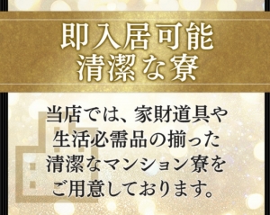 10/9（金）寮使用で気になること・・・のアイキャッチ画像