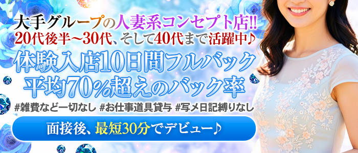 なでしこ援護会本庄ｲﾝﾀｰ店(ｶｻﾌﾞﾗﾝｶG)の人妻・熟女求人画像