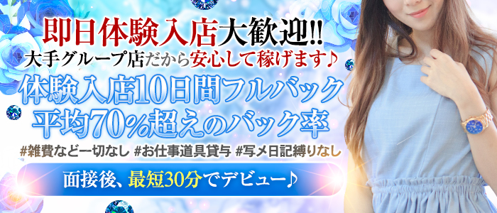 なでしこ援護会本庄ｲﾝﾀｰ店(ｶｻﾌﾞﾗﾝｶG)の体験入店求人画像