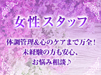 女性スタッフもいます♪のアイキャッチ画像