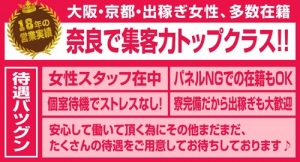 奈良県トップクラスの集客力♪のアイキャッチ画像