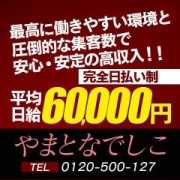 交通費・宿泊費を全額負担