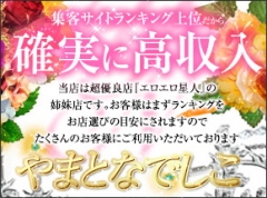 ランキング１位の集客力！