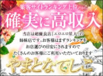 ランキング1位の集客力!