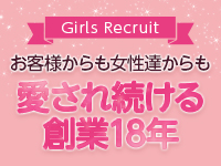 やまとなでしこで働くメリット3
