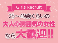 やまとなでしこで働くメリット9