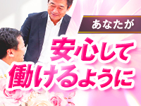 やまとなでしこで働くメリット3