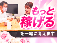 やまとなでしこで働くメリット5
