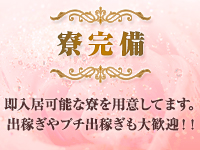 新人、体験入店時からお仕事が出来ます！のアイキャッチ画像