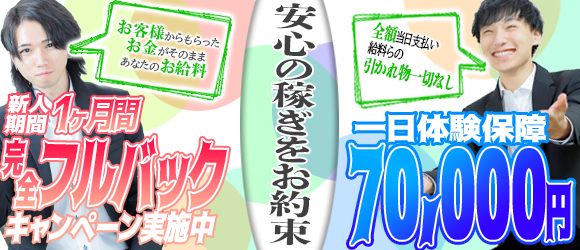 Seline-セリーヌ- 名古屋店のぽっちゃり求人画像