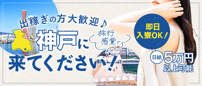 アロマエステ NADIA 神戸店