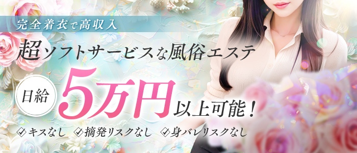 アロマエステ NADIA 神戸店