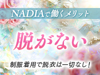アロマエステ NADIA 神戸店で働くメリット4