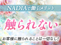 アロマエステ NADIA 神戸店で働くメリット6