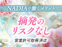 アロマエステ NADIA 神戸店で働くメリット9