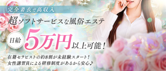 アロマエステ NADIA 神戸店