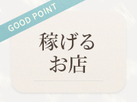 アロマエステ NADIA 京都店で働くメリット3