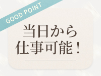 アロマエステ NADIA 京都店で働くメリット5