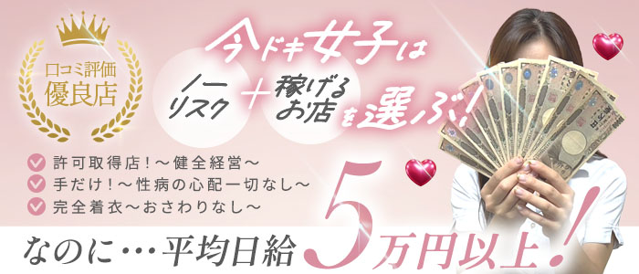 NADIA難波心斎橋店の求人画像