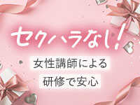 NADIA難波心斎橋店で働くメリット9