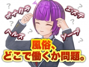 ♡話だけ聞きたいんだけど&hellip;【絶対働かないとダメ？】のアイキャッチ画像